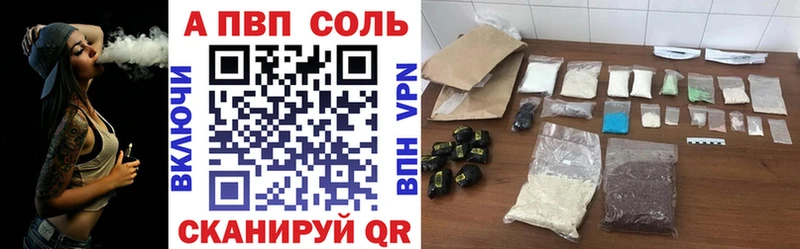 Альфа ПВП Crystall  Заречный 