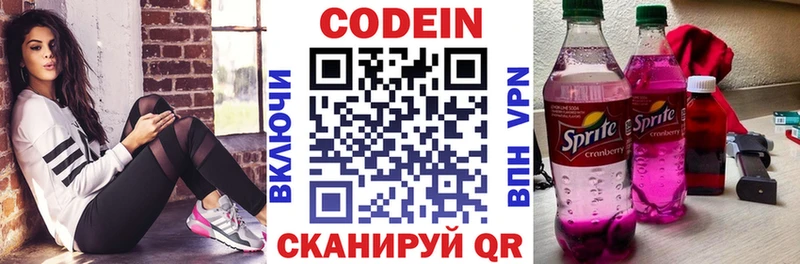 Кодеиновый сироп Lean напиток Lean (лин)  Заречный 