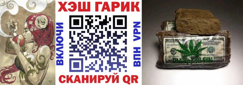 ГАШ hashish  продажа наркотиков  Заречный 