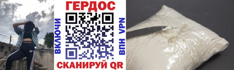 Героин хмурый  Заречный 