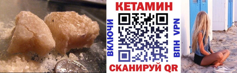 КЕТАМИН VHQ  Заречный 