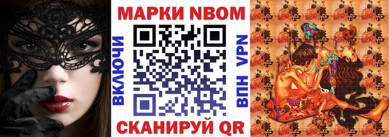 Марки NBOMe 1,8мг закладки Заречный